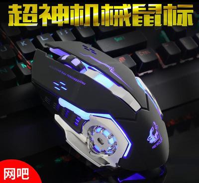 自由狼V5机械鼠牧马人鼠标 专为电竞设计的静音利器